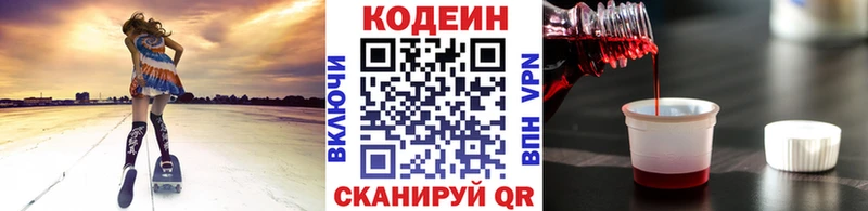 Codein Purple Drank  наркотики  Прохладный 