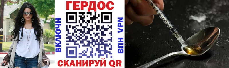 Героин хмурый  Прохладный 